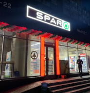 SPAR Express, продовольчий магазин фото