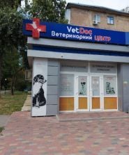 Логотип VetDoc, ветеринарна клініка м. Полтава