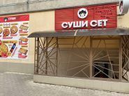 Суші Сет, суші-бар Суші Сет, суші-бар фото