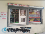 Ремонт часов на Великого фото