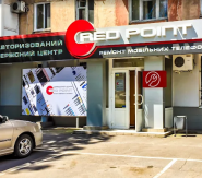 Red Point, ремонт мобільних телефонів фото
