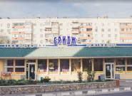 Брідж, продуктовий магазин фото