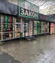 Сухий Закон, магазин спиртних напоїв фото