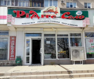 Ridne Selo, продуктовий магазин фото