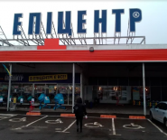 Епіцентр К, гіпермаркет фото