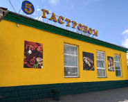 5-й магазин, продовольчий магазин фото