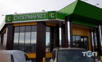Супермаркет RC, супермаркет фото