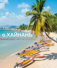 Новые Путешествия, туристическое агентство фото