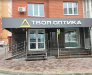 Твоя Оптика фото
