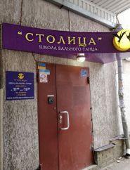 Столица, этничеський украинський ресторан фото