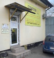 StarterOk, торгово-сервисный центр стартеров и генераторов фото