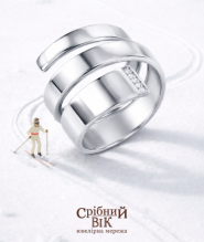 Срібний вік, ювелірна мережа фото