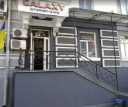 Галактика, интернет-клуб фото