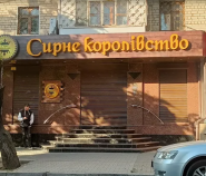 Cheese Kingdom, магазин сирів фото