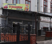 Магазин іграшок фото
