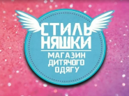 Стильняшки, дитячий одяг, взуття та аксесуари фото