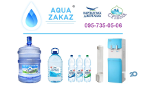 Логотип Aquazakaz, доставка води м. Чернівці
