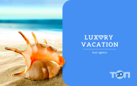 Luxury Vacation, туристическое агентство фото