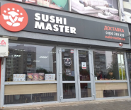 Sushi Master, суші на винос фото