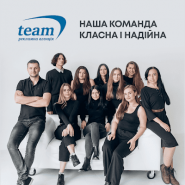 Team, рекламна агенція фото