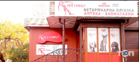 Vet Family, ветеринарна клініка фото