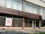 Vin & Gret, ресторан фото
