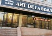 Art DeLa Beaute, салон красоты фото