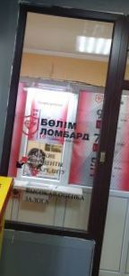 Болим-Ломбард, сеть ломбардов фото