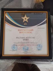 Браво, рекламное агентство фото