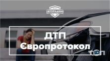 Авторадник, центр підтримки водіїв фото