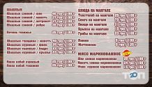 О’Шашлик, гриль-бар фото