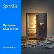 Украинская акционерная страховая компания АСКА, ЧАО фото