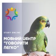 Говорити легко, мовний центр фото
