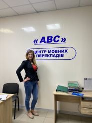 ABC, языковые переводы фото