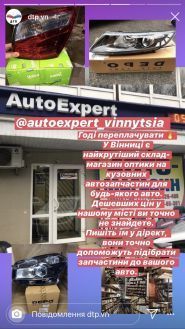 AutoExpert, автомагазин фото