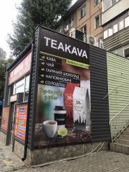 TEAKAVA, магазин чаю та кави фото