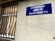 Приватний Нотаріус Чуловський Володимир Анатолійович фото