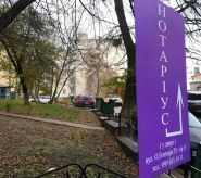 Приватний Нотаріус Чуловський Володимир Анатолійович фото