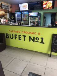 Bufet №1, мережа ресторанів швидкого харчування фото