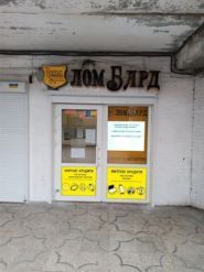 Ломбард Золота скриня фото