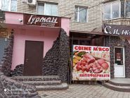 Гурман, магазин фото