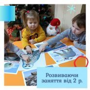Центр детства, дитячий садок, сімейний центр розвитку та психології дитинства фото