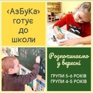 Азбука, дитячий навчальний простір фото