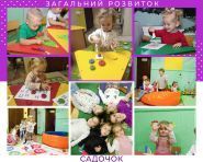 Іриска, центр розвитку дитини Іриска, центр розвитку дитини фото