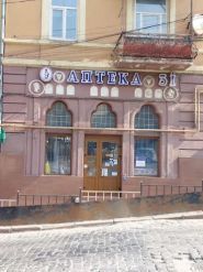 3и, аптека фото