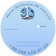 3Діагностика, панорамні знімки та комп'ютерна томогрфія фото