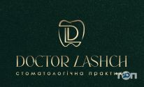 Doctor Lashch, стоматологія фото