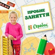 Соробан, школа устного счета фото