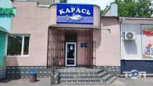 Карась, бар-кафе в Тяжилові фото