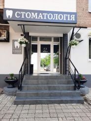 Стом-к, стоматологія фото